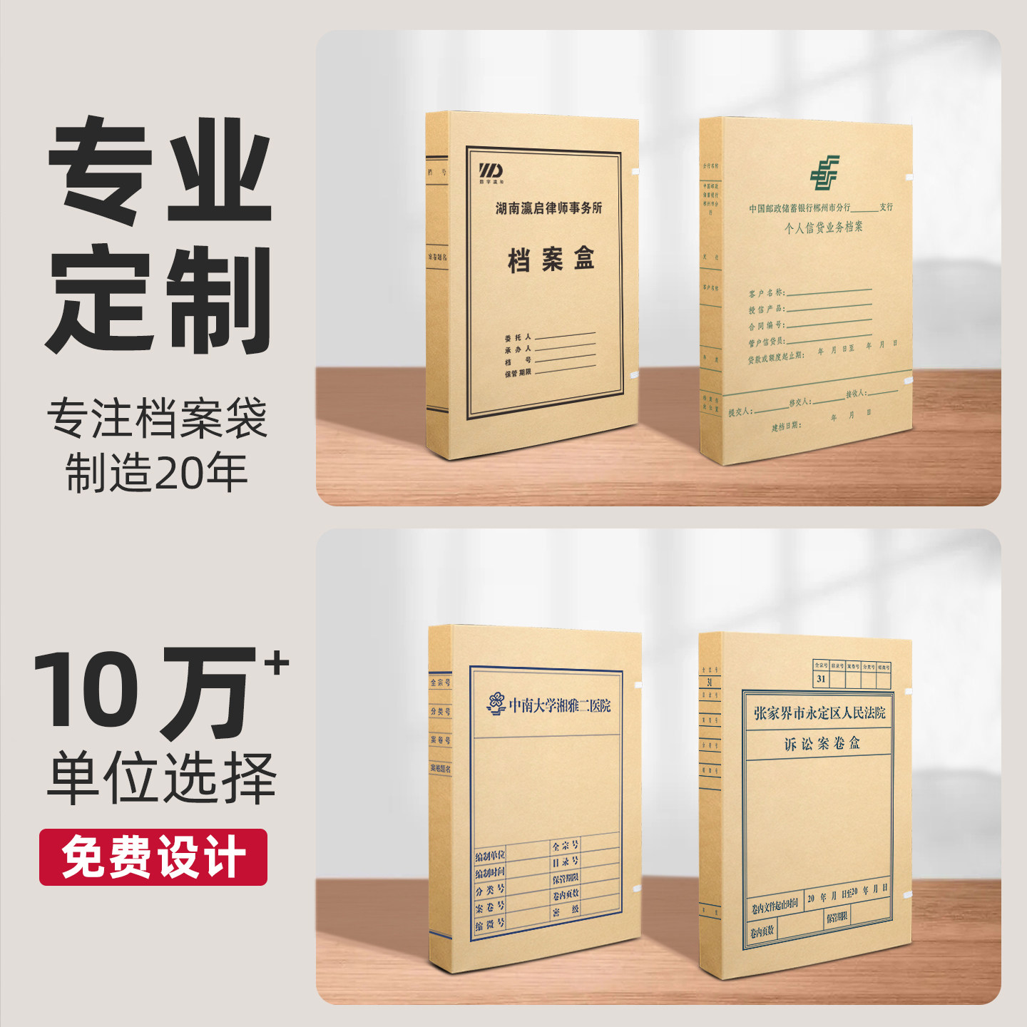 10cm牛皮纸档案盒A4财务凭证文件资料盒文件盒加厚大容量会计凭证收纳盒无酸纸律师档案盒办公用可定制印logo,淘宝优惠券,粉丝福利购,淘宝优惠卷