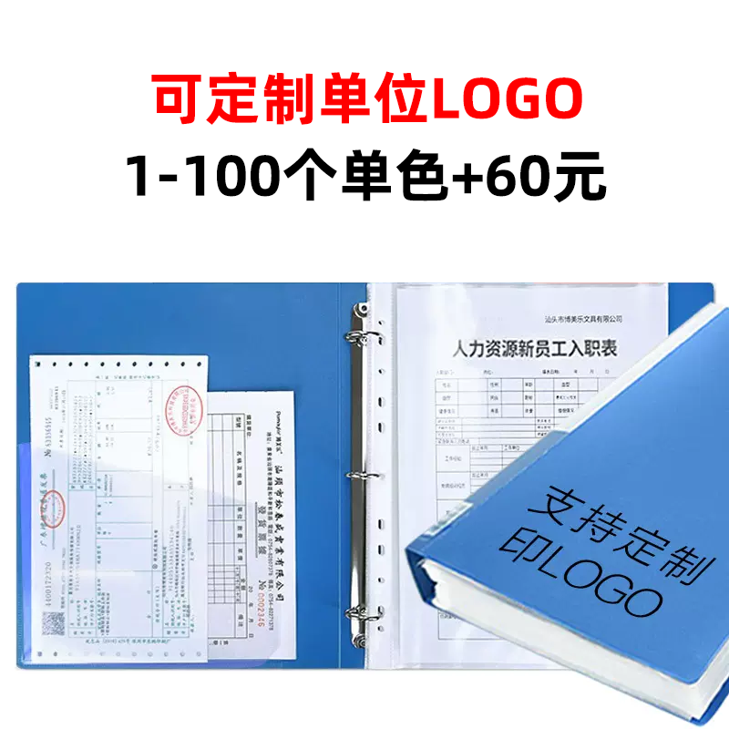 A4文件夹打孔文件夹三孔夹四孔夹a4活页夹插页档案夹资料活页文件夹两孔夹多层资料册三孔收纳夹 - 图1