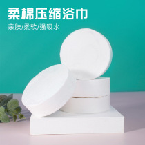 Disposable large number of bath towels travel clothes for business hotel bath towels bath towels Pure Cotton Compression Towel Beauty Salon