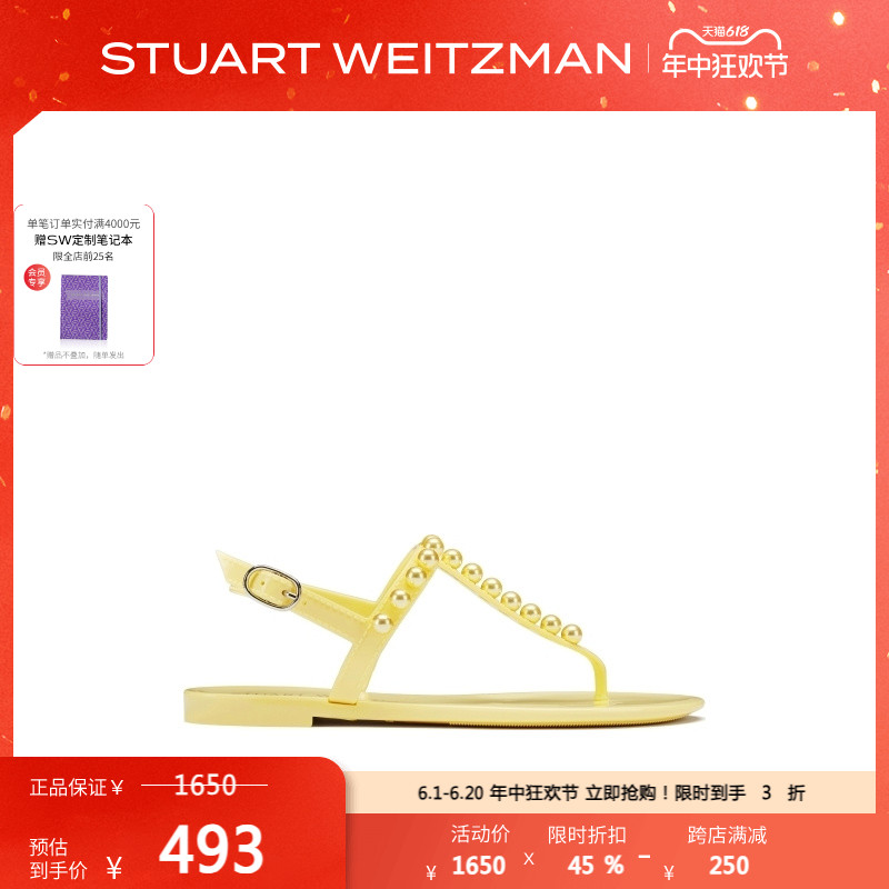 Stuart Weitzman/SW GOLDIE JELLY 珍珠果冻凉鞋平底拖鞋女夏外穿 - 图0