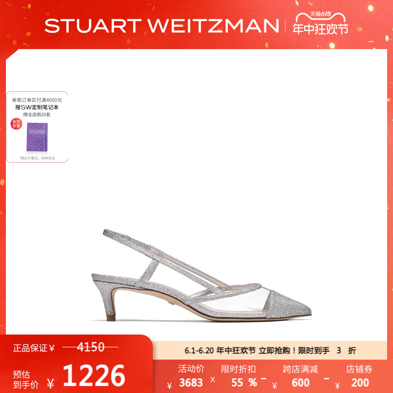 Stuart Weitzman/SW MONDRIAN 50 SLINGBACK 透明鞋面细跟高跟鞋 - 图0