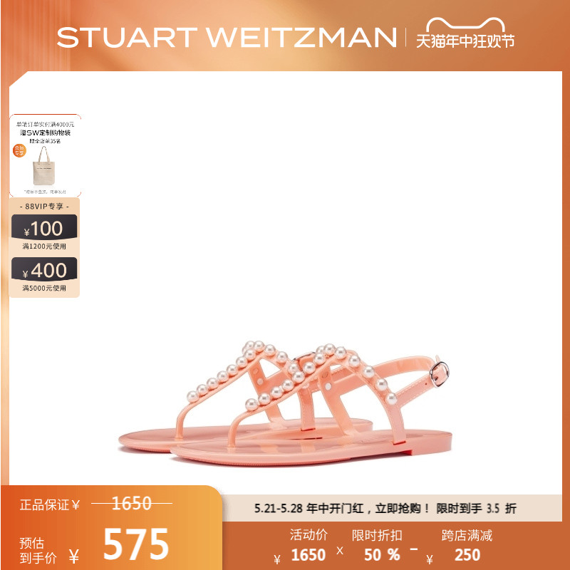 Stuart Weitzman/SW GOLDIE JELLY春夏珍珠果冻凉鞋平底拖鞋女-图0