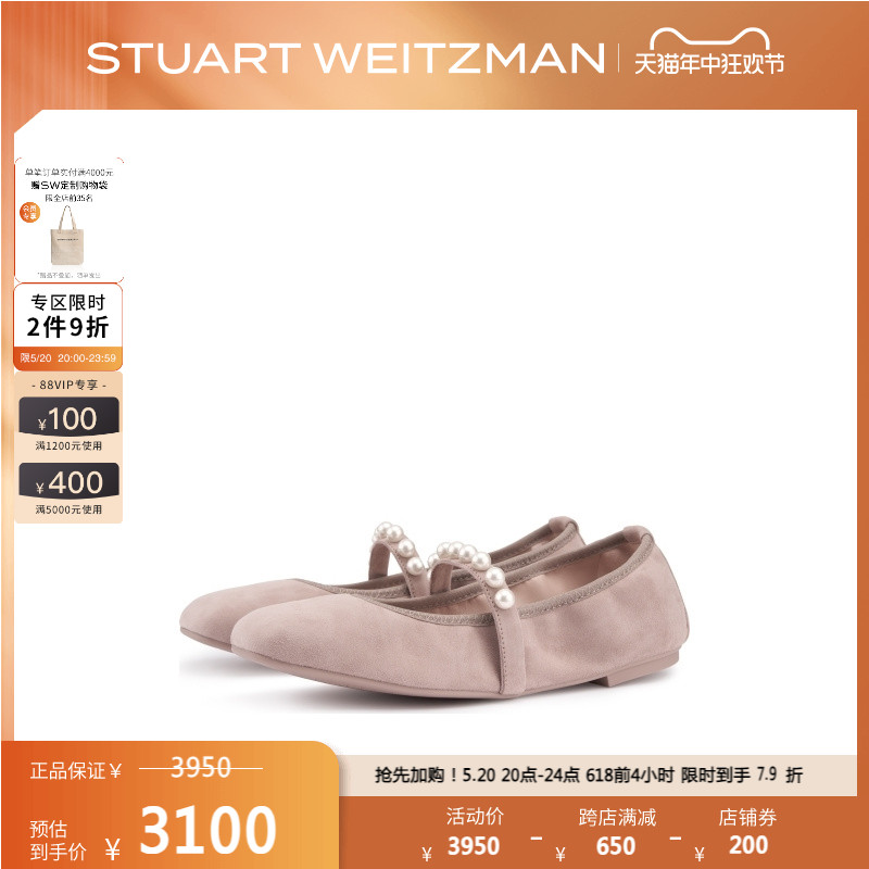 SW GOLDIE BALLET FLAT 2024春夏新款方头珍珠芭蕾鞋女平底单鞋女 - 图0