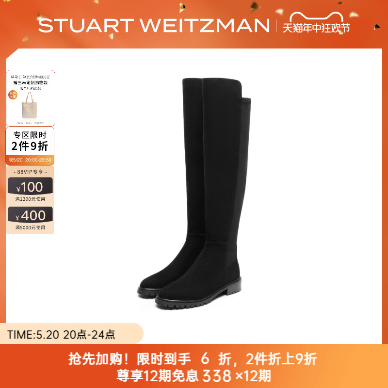 Stuart Weitzman/5050CITY 春季经典低跟过膝靴女瘦瘦靴骑士靴