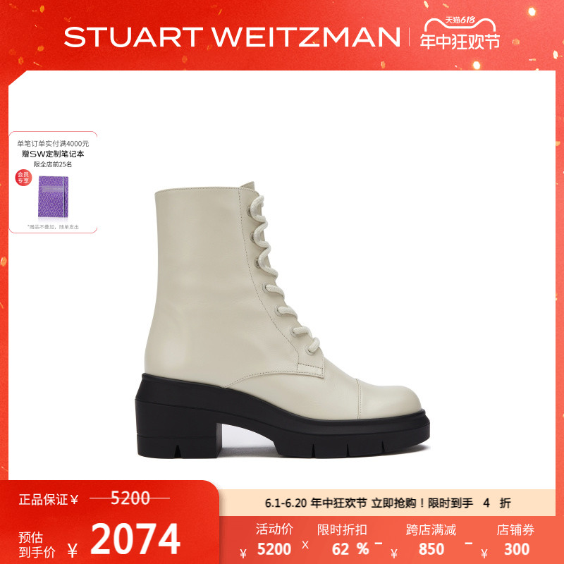 Stuart Weitzman/SW NISHA 春季粗跟系带短靴女暗黑马丁靴齿轮鞋 - 图0