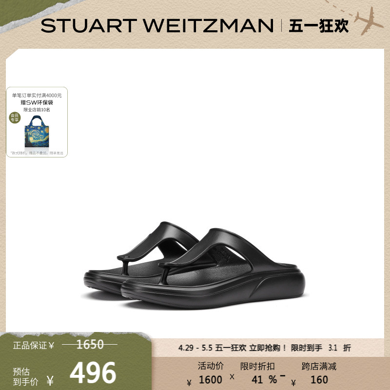 Stuart Weitzman/SW STUFLEX T-STRAP 夏季厚底凉鞋人字拖女外穿 - 图0