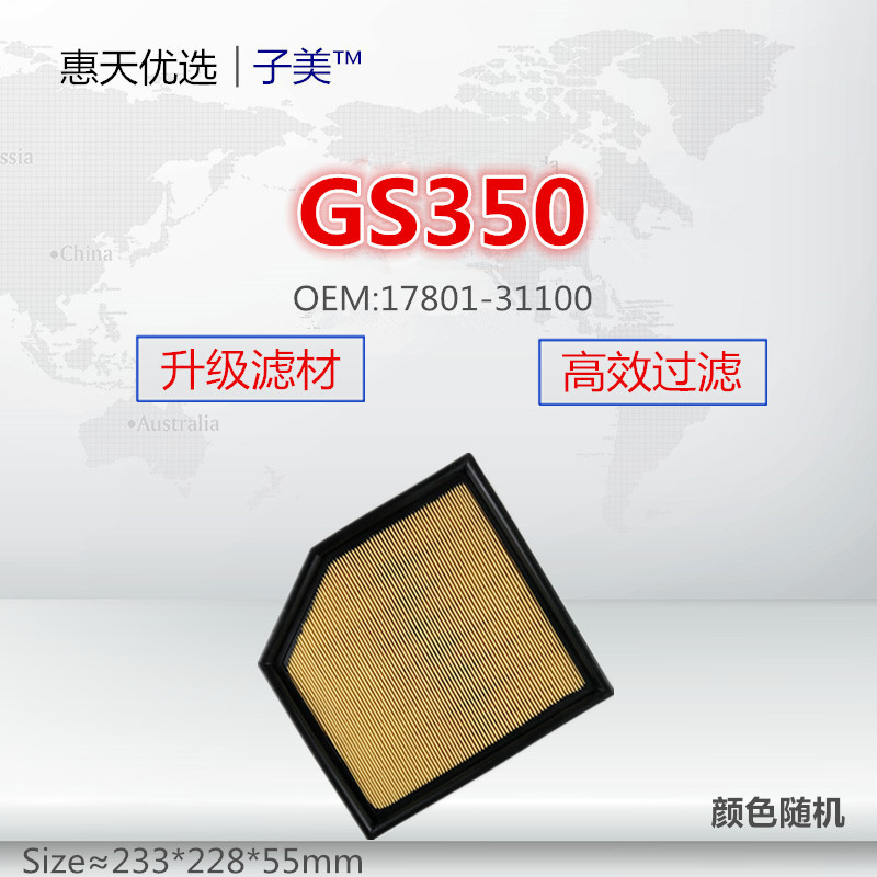 适配雷克萨斯 GS300 GS200t GS350 IS200t RC200t 空滤滤芯清器格 - 图0