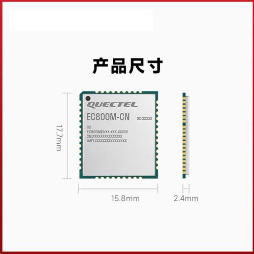 移远EC800M物联网4G全网通小尺寸CAT1模块ASR芯片支持GPS定位 - 图0