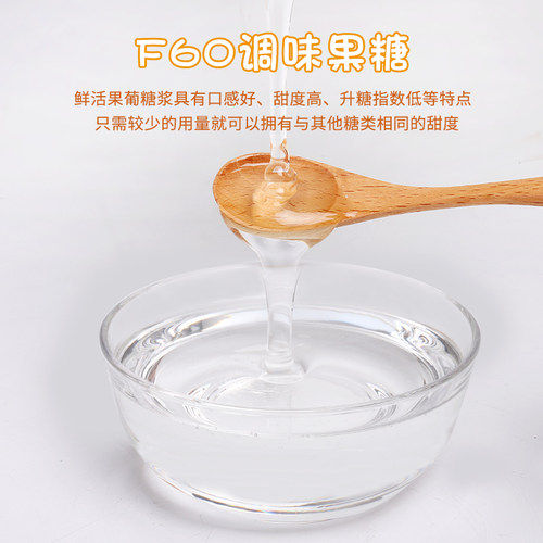 黑森林果糖调味糖浆30kg 大桶鲜活糖浆 奶茶伴侣甜品黑咖啡商用 - 图0