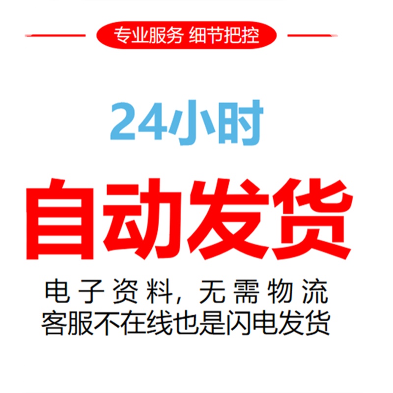 电子设计资料原理图电路仿真PCB单片机案例论文设计图纸电赛C语言 - 图2