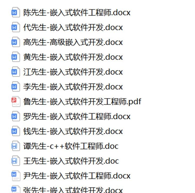 嵌入式面试资料ARM指导Free RTOS宝典STM32简历I2CSPI模板CAN总线 - 图1