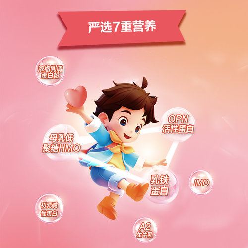 贝因美爱加乳铁蛋白儿童奶粉700g A2生牛乳高钙营养成长牛奶粉 - 图1