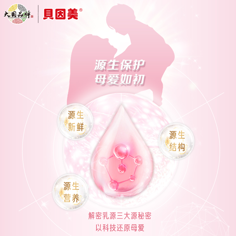 贝因美爱加旗舰店【新品】贝因美爱加婴儿配方牛奶粉2段800g*1罐奶粉含双优活蛋白1