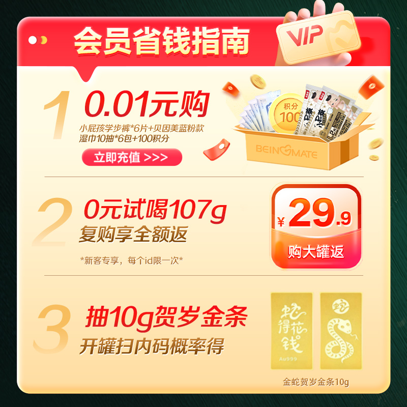 【新客买1赠1】贝因美爱加有机A2奶源3段婴幼儿配方奶粉277g*1罐