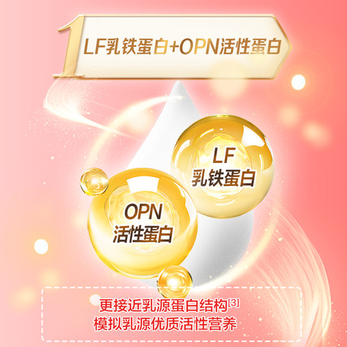 【赠纸尿裤4片】贝因美爱加3段婴儿配方牛奶粉150g*1罐装0元试喝 - 图0