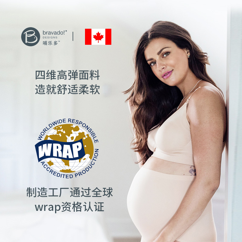 天猫超市美德乐Bravado哺乐多哺乳内衣女喂奶聚拢防下垂有型孕妇内衣胸罩2