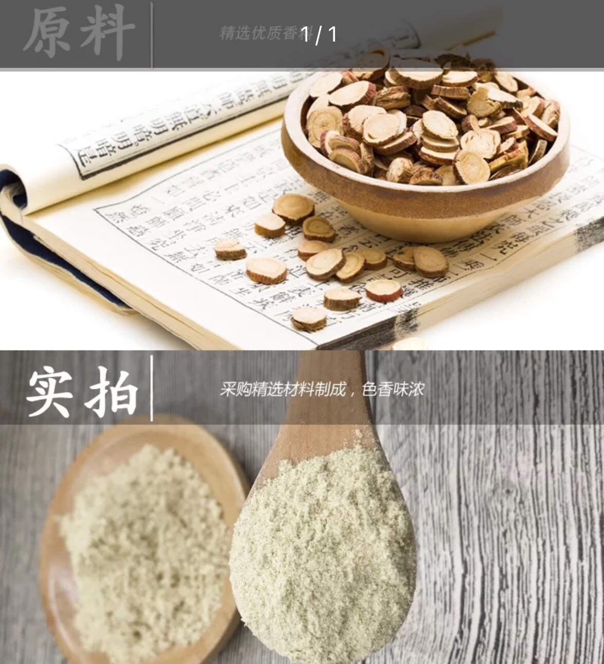 Licorice powder spices and herbs material 甘草粉 500g - 图1