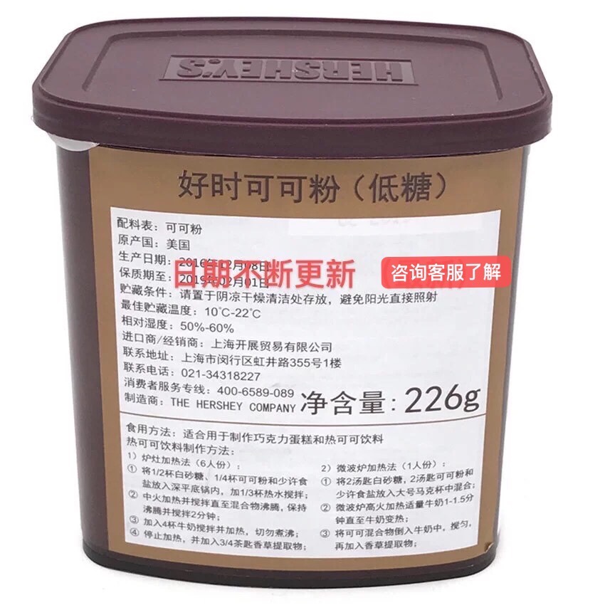 HERSHEY好时可可粉低糖cocoa powder黑巧克力冲饮咖啡伴侣226g-图1