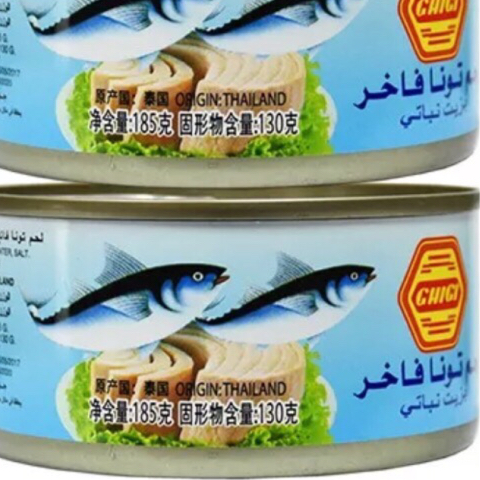 泰国进口金枪鱼罐头in water vegetables oil canned tuna chunks - 图2