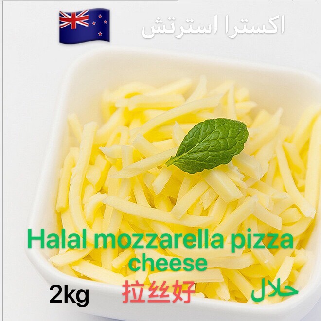 Helal Mozzarella cheese马苏里拉芝士碎披萨拉丝烘焙诺尔原料2kg - 图0