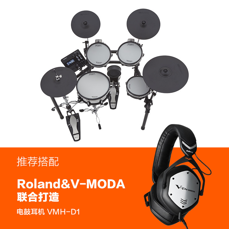  roland罗兰电子鼓
