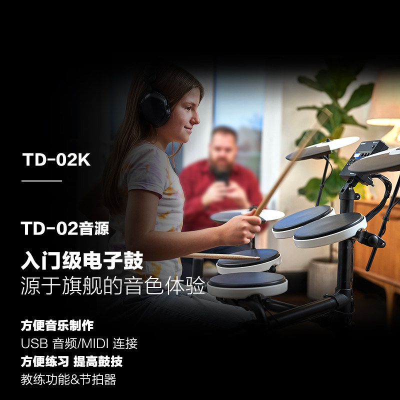 roland罗兰电子鼓td-e1专业级套鼓 roland罗兰电子鼓
