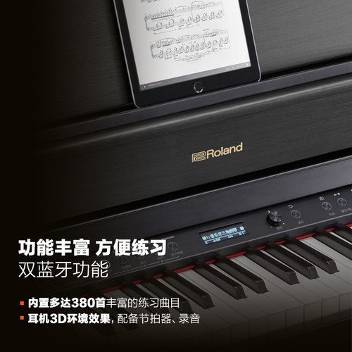 Roland罗兰 HP701电钢琴智能数码重锤88键家庭高端豪华立式钢琴-图2