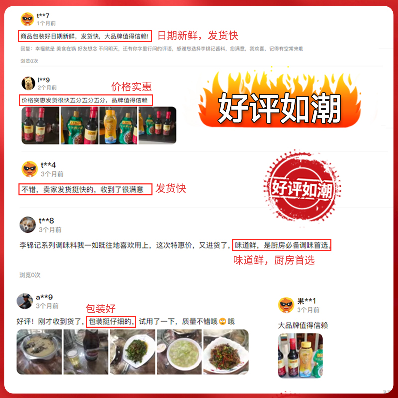 李锦记厨房酱料组合套装家用油酱醋炒菜佐料大全超省心懒人调味品-图2