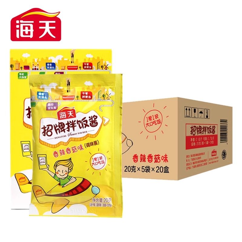 海天招牌拌饭酱小袋独立包装香菇味下饭拌饭炒菜0添加食品防腐剂,淘宝优惠券,粉丝福利购,淘宝优惠卷