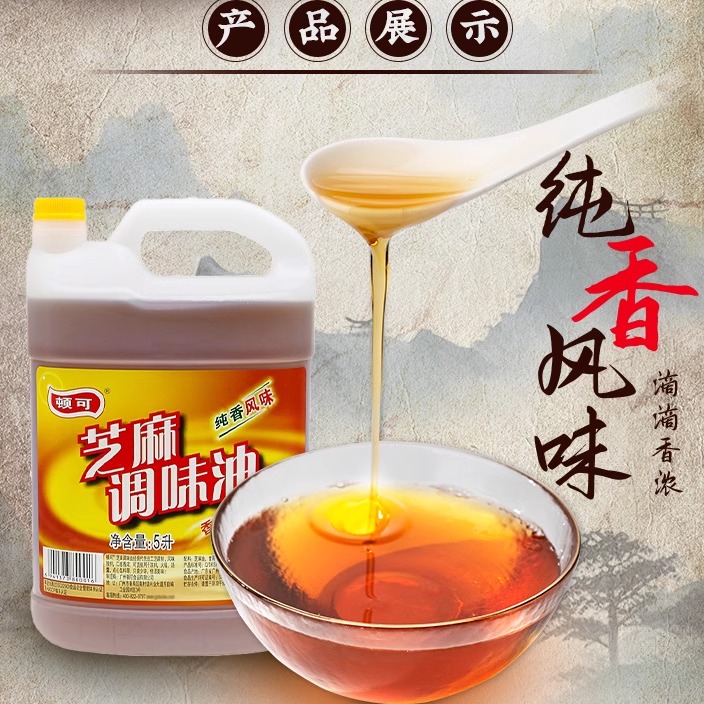 顿可芝麻调味油5L纯香风味火锅油碟冒菜串串香凉拌香油商用芝麻油 - 图1