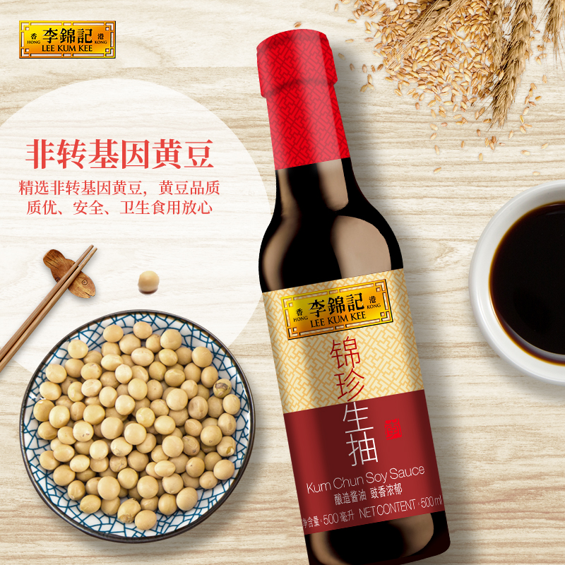 李锦记锦珍生抽500ml*2瓶酿造酱油凉拌炒菜饺子点蘸厨房家用调料