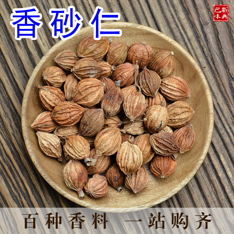 香砂仁50g 沙仁 川砂仁阳春砂仁香料大全 春沙仁 川沙仁烧菜卤料 - 图0