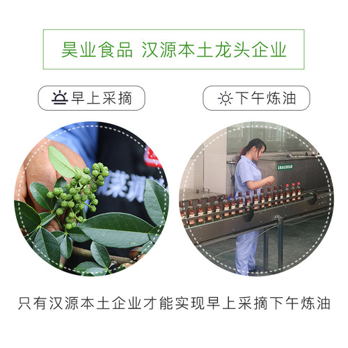 昊州藤椒油汉源青花椒特麻椒油四川特产调味料2.5L商用大桶餐饮装 - 图0