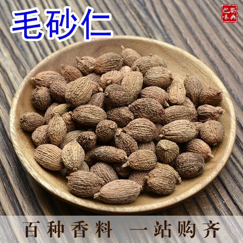 毛砂仁50g香砂仁阳春砂仁春沙仁壳砂仁果香料卤料配方火锅香料_虎窝淘