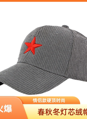 棒球帽五角星刺绣鸭舌帽遮阳帽