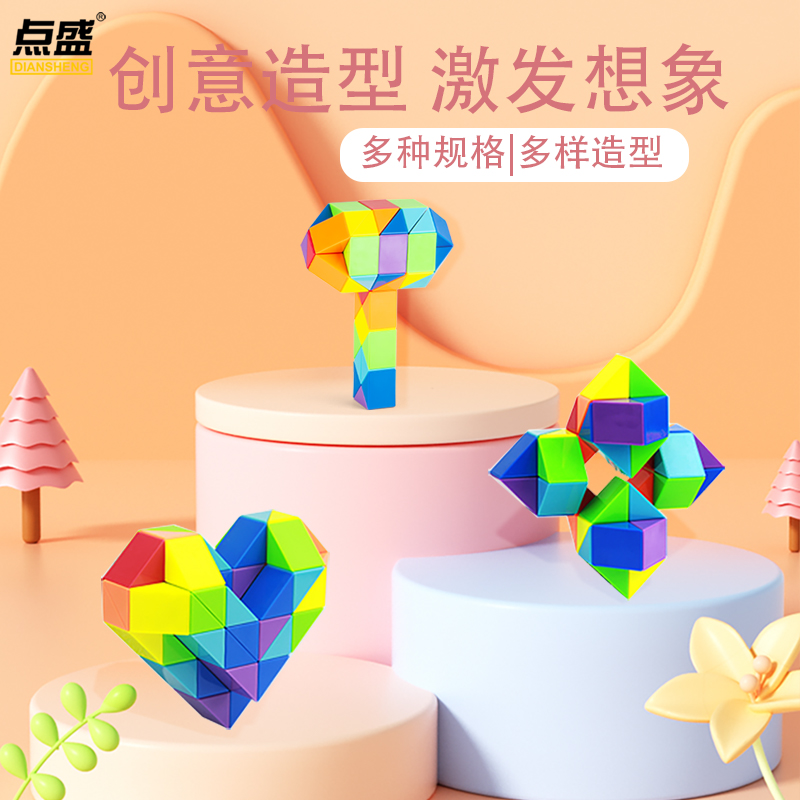 百变魔尺24段36/48/60/72/96/240节大号儿童幼儿园魔方条益智玩具 - 图3