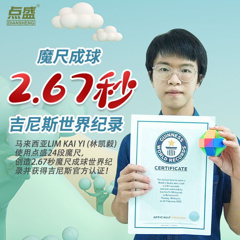 百变魔尺24段36/48/60/72/96/240节大号儿童幼儿园魔方条益智玩具 - 图1