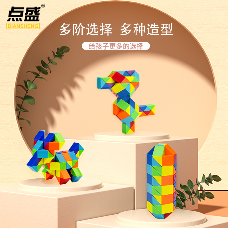 百变魔尺24段36/48/60/72/96/240节大号儿童幼儿园魔方条益智玩具 - 图0