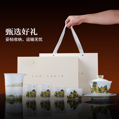 景德镇官方陶瓷千里江山功夫茶具套装家用公杯茶杯盖碗组合礼盒装 - 图0