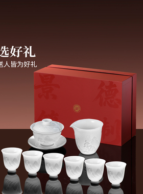 景德镇制浮雕工艺功夫茶具套装