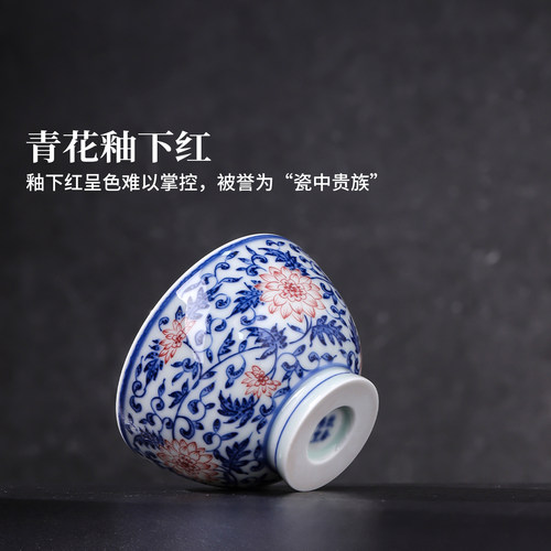 景德镇官方陶瓷柴窑青花釉下红功夫茶杯个人专用喝茶主人杯茶具 - 图1