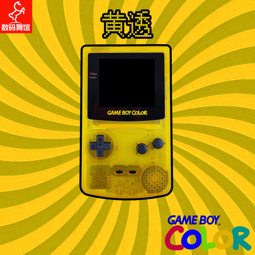 GBC GAMEBOY COLOR游戏机 高亮 2.6英寸 掌机 点对点 全贴合 - 图1