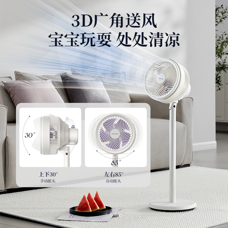 大宇空气循环扇新款家用小型电风扇便携可升降台立两用摇头落地扇 - 图0