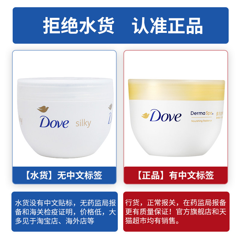  点妆居家日用身体乳液