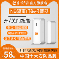 Community Hotels Epidemic Prevention Home Isolation monitoring NB Home WIFI doors Magnetic doors and windows sirens remote open door notifications