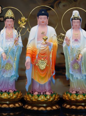 西方三圣观音势至阿弥陀佛树脂彩绘居家供奉摆件汉白玉整套
