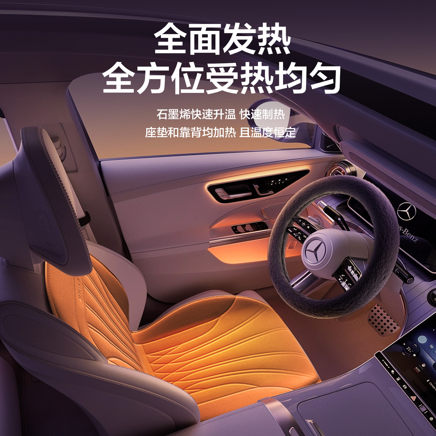 汽车加热坐垫冬季单双座椅车载电制热改装12V24V保暖石墨烯座垫