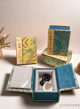 精美古风锦盒翡翠玉石文玩吊坠收纳盒手把件印章珍藏品双开式礼盒