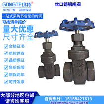 Carbon steel internal thread dark bar cast steel high temperature high pressure wire buckle gate valve wire buckle valve DN1520253240506580