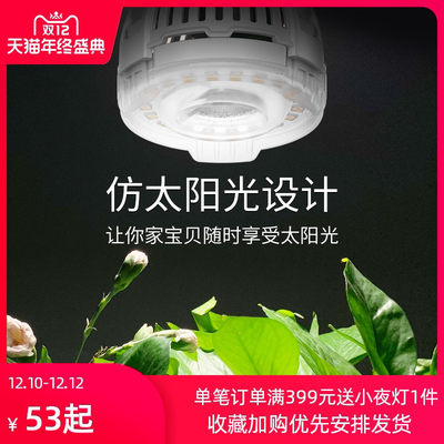 三思led全光谱太阳多肉植物生长灯补光灯家用上色防徒室内植物灯 虎窝淘